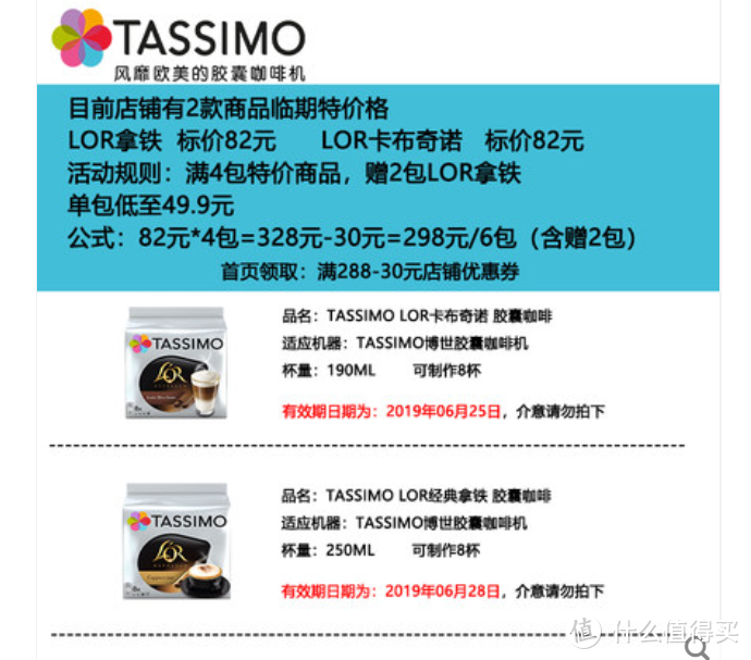 Tassimo咖啡胶囊海淘记