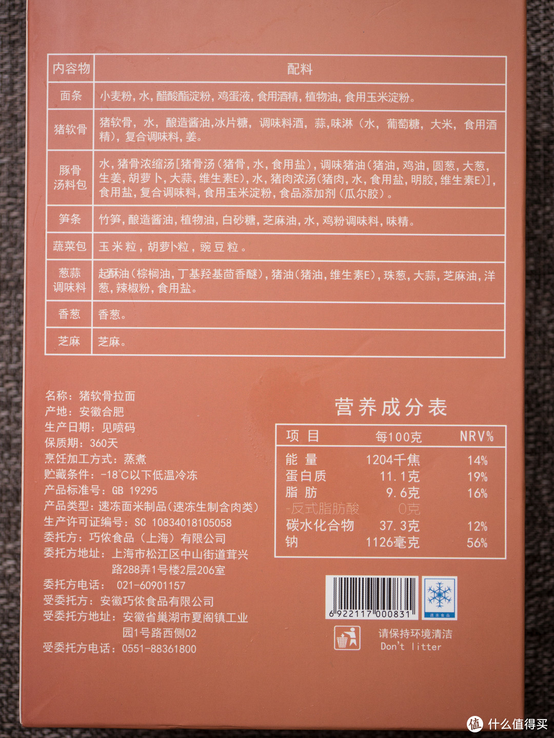 顶配奢华版方便面的新选择！AFURI阿夫利四款拉面评测