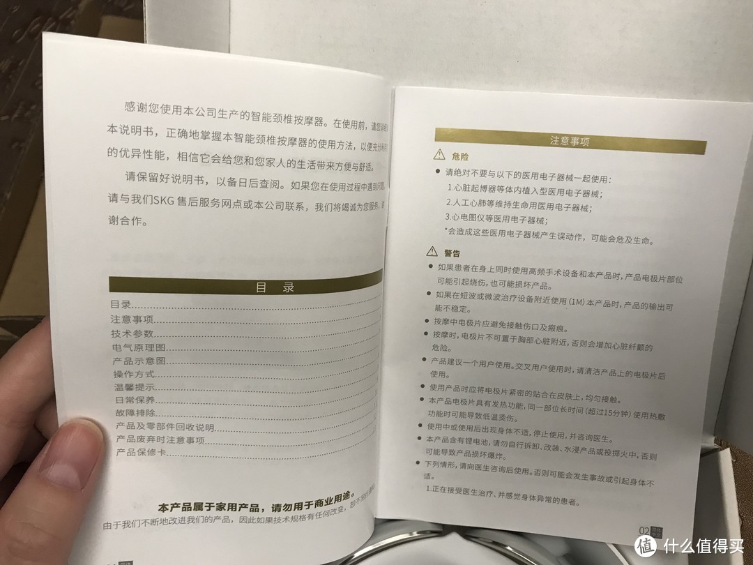 SKG智能颈椎按摩仪～办公室脖子的拯救者