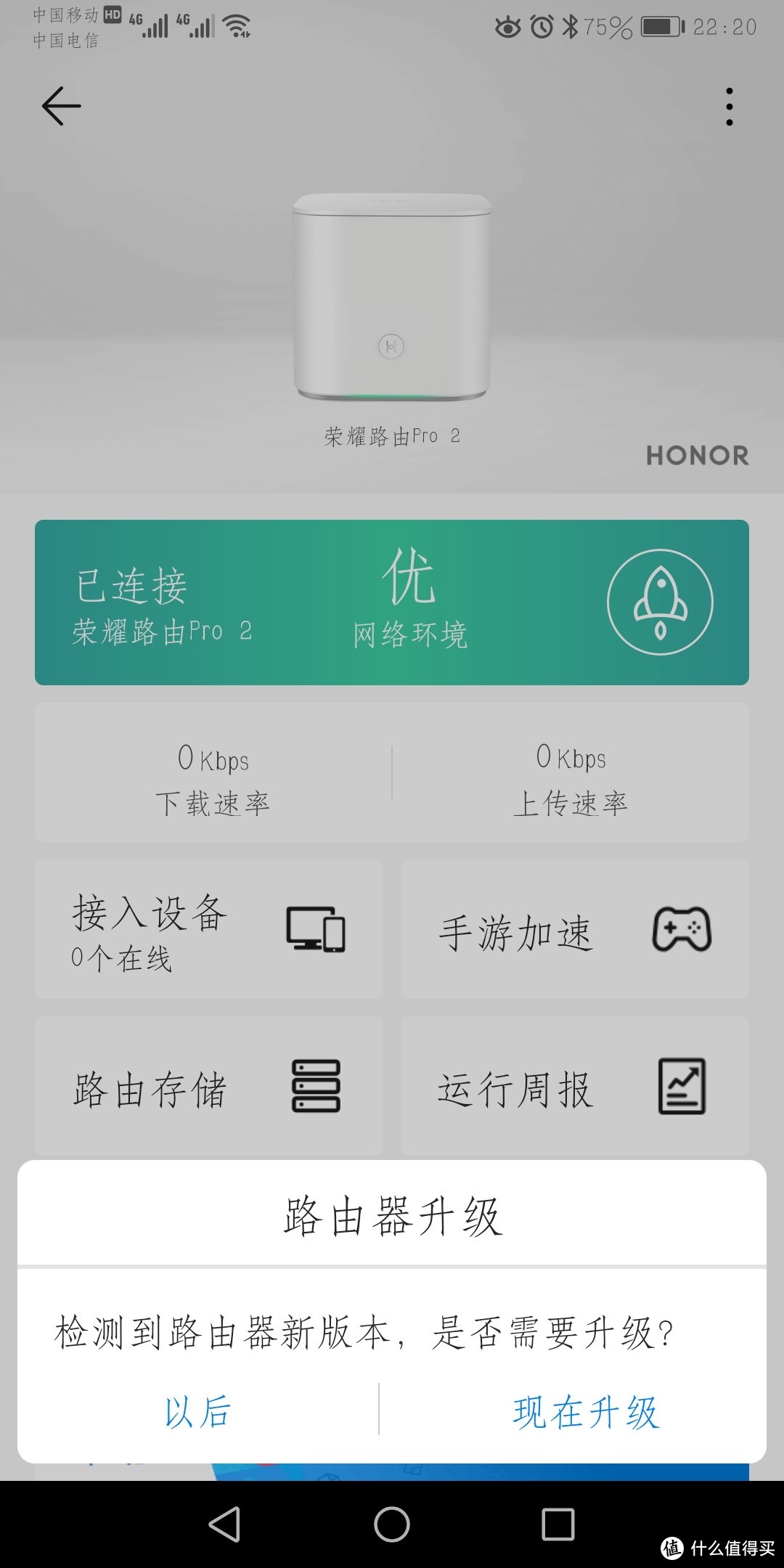 200M宽带随意畅游，简易NAS共享，视频播放，手游加速，HONOR 荣耀路由Pro 2无线路由器全能