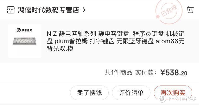 使用了京豆抵扣和京东优惠券，538这个价钱，还可以