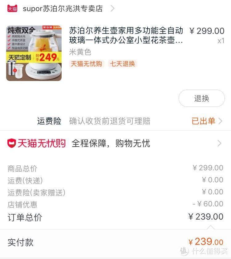 枸杞、茶杯、养生壶，90后的养生之道—苏泊尔养生壶开箱