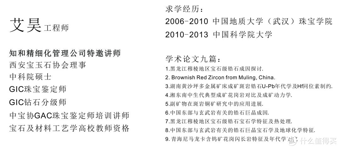 珠宝知识199：珠宝考研考证篇（十六）：晶格缺陷