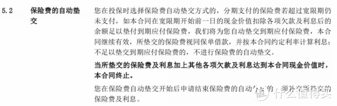 保费逾期未交，出险后保险公司赔不赔