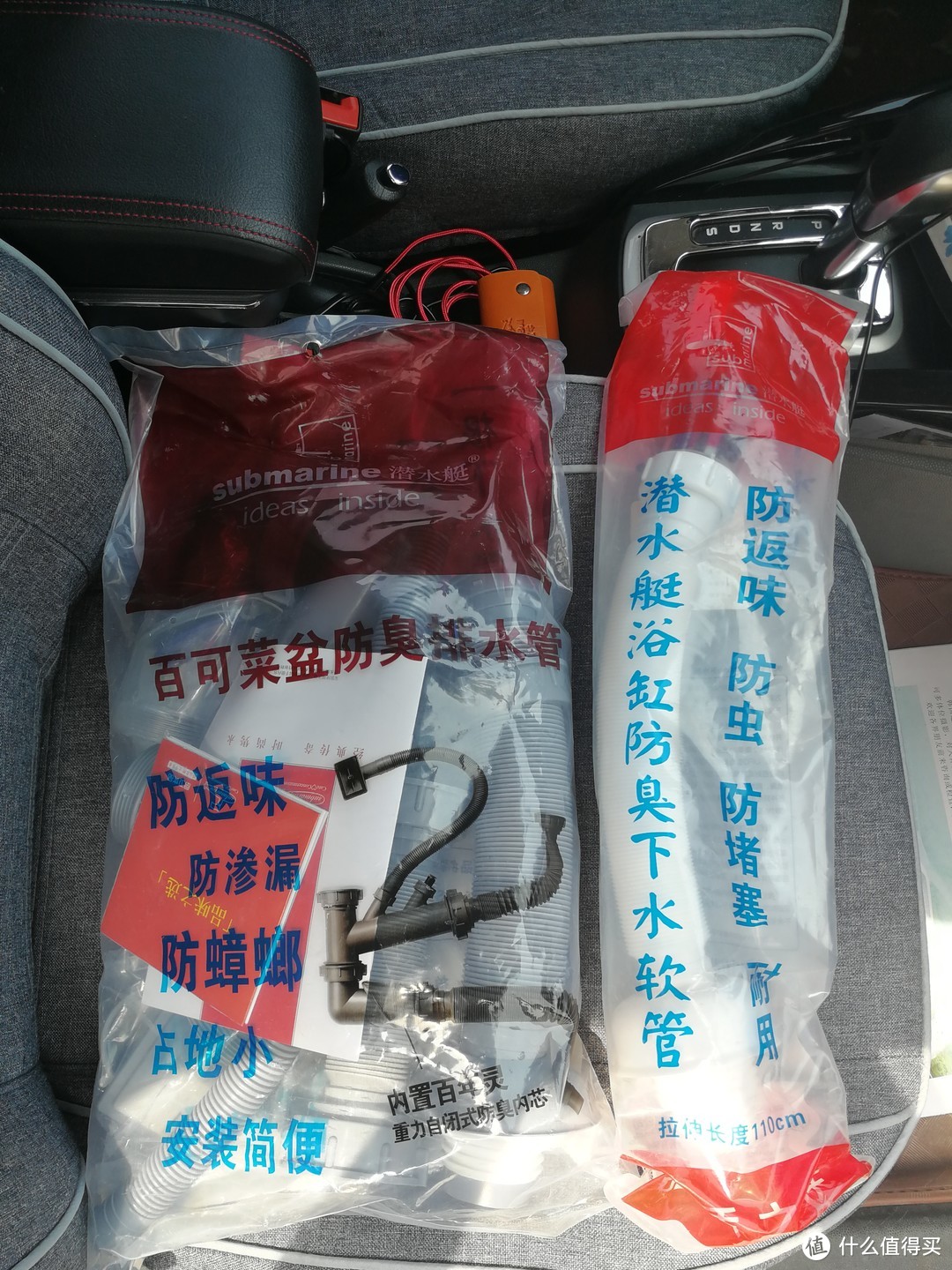 迅速在某东家买了一套这样的排水管，到货迅速。