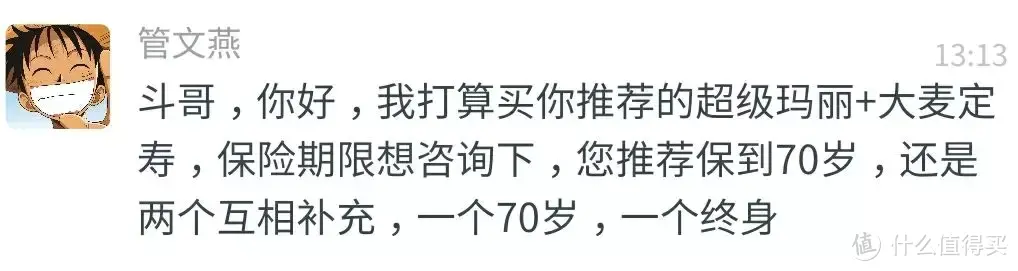 保障期选终身还是定期？这才是专业的答案