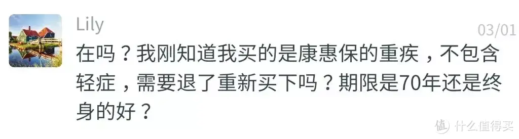 保障期选终身还是定期？这才是专业的答案