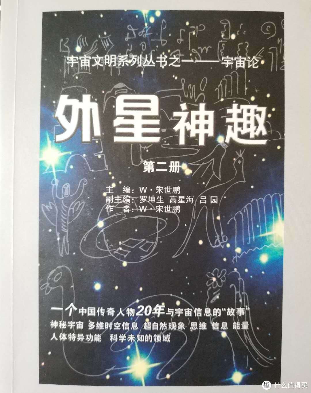 由《科幻世界》探讨未来科幻短篇的发展趋势：硬科幻还是软科幻？