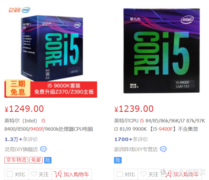 I5 9400某东的价格