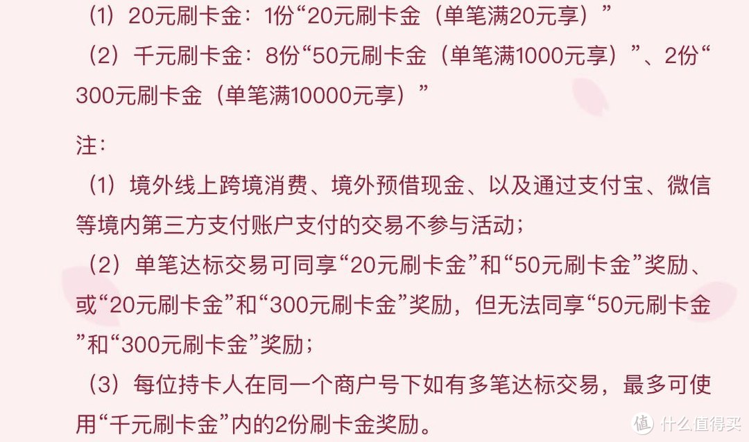 刷卡返现—第二季度信用卡境外刷什么