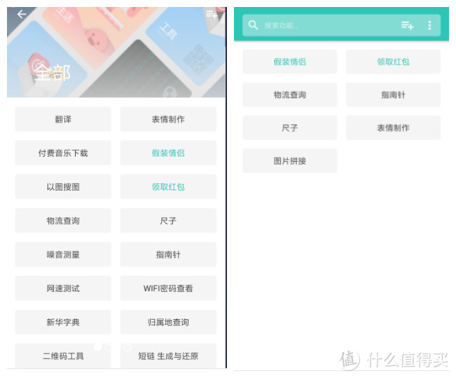 两个APP、一个软件，收纳100个安卓&Win平台的超级实用小工具