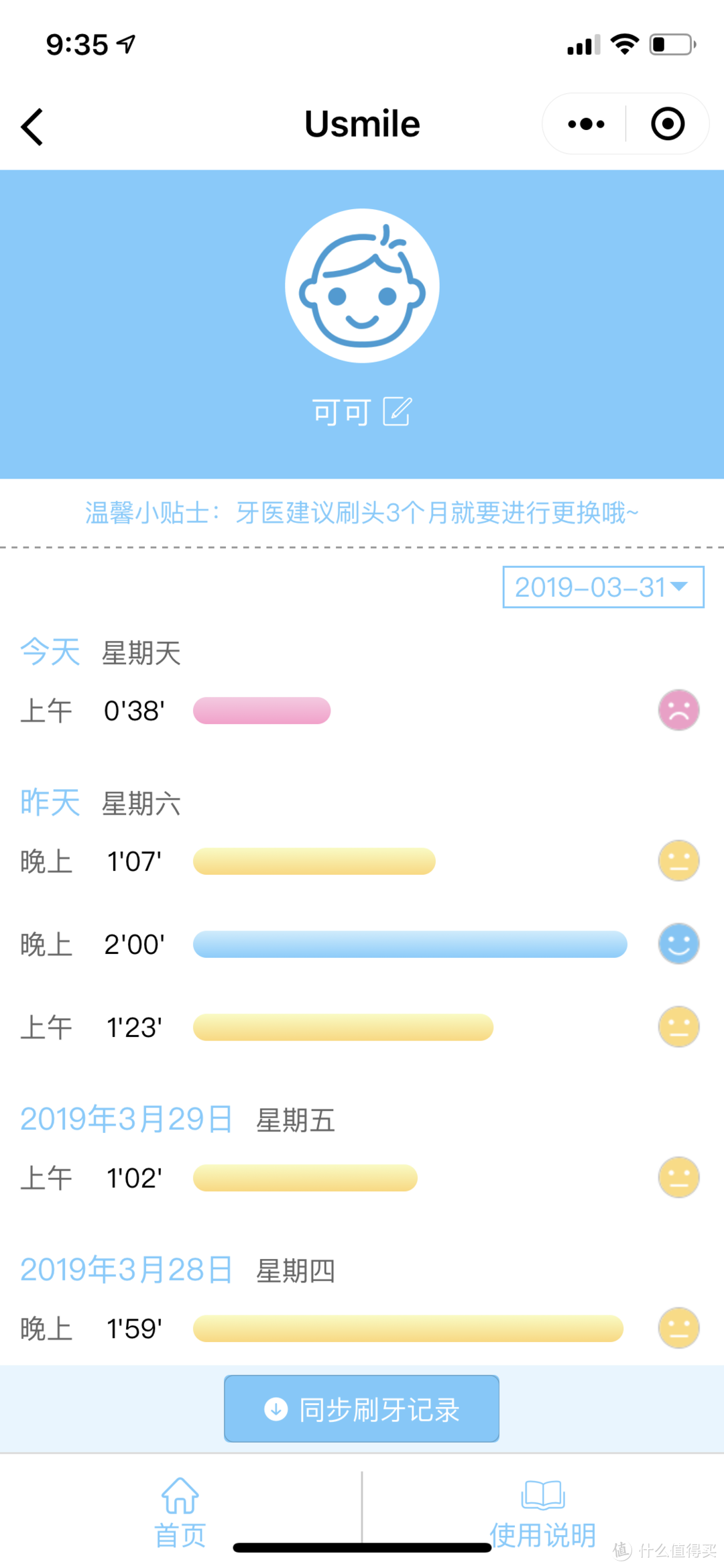 守护孩子的笑容-usmile Q1 冰淇淋儿童专业分段护理电动牙刷评测