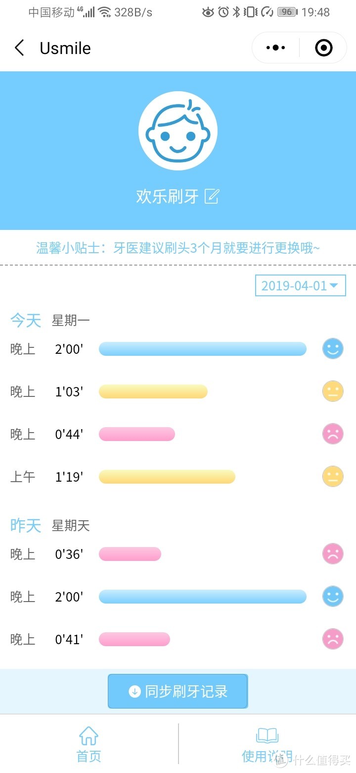 快乐刷牙 笑露皓齿——Usmile Q1电动牙刷