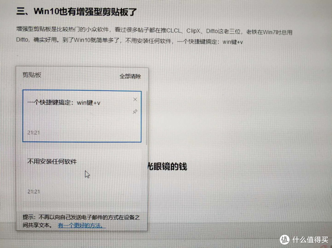 Win10也可以自动清理垃圾？Windows10使用技巧5则