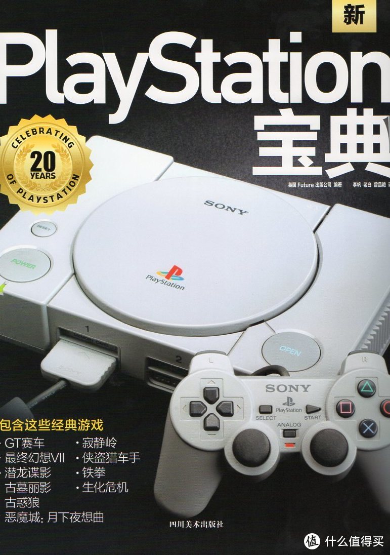 与前前前世的你相遇 你的名字——PlayStation