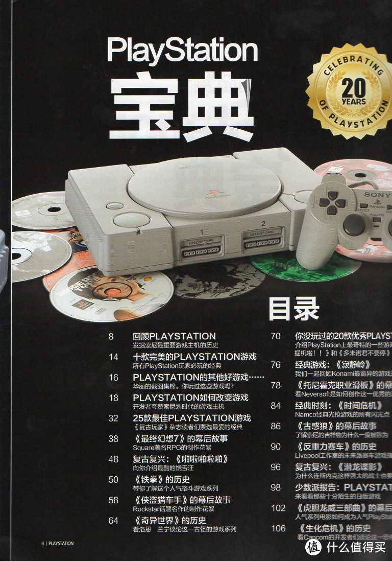 与前前前世的你相遇 你的名字——PlayStation