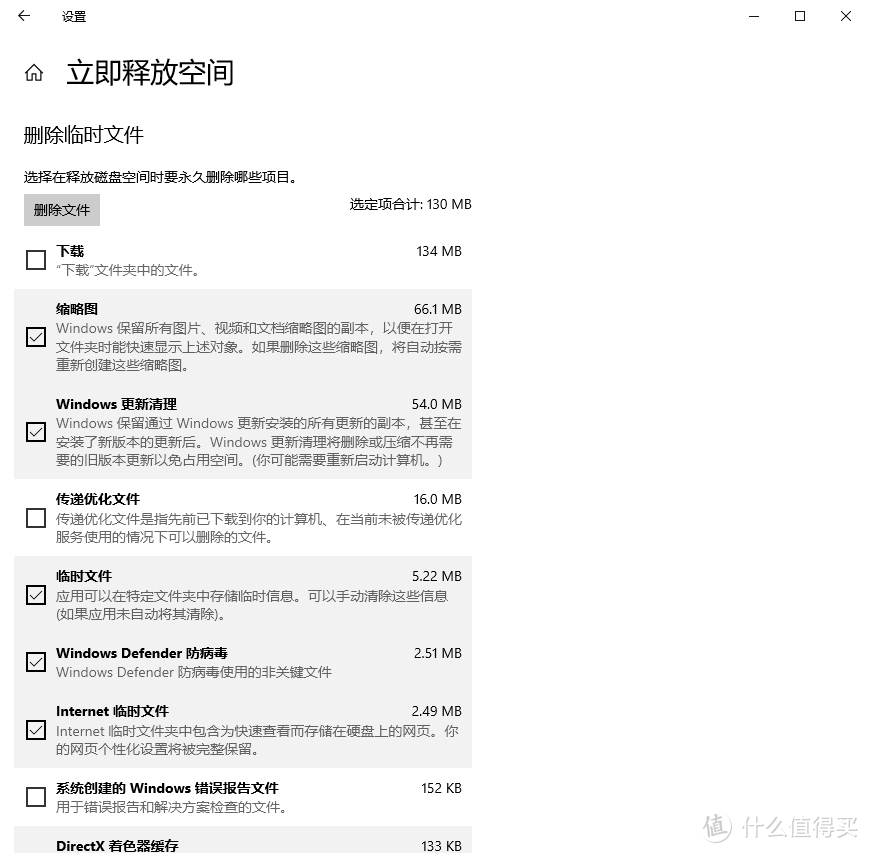 Win10也可以自动清理垃圾？Windows10使用技巧5则