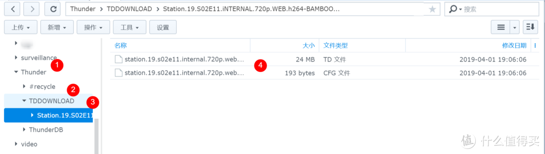 用File Station查看Thunder文件夹