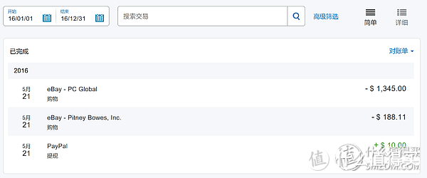 paypal价格截图