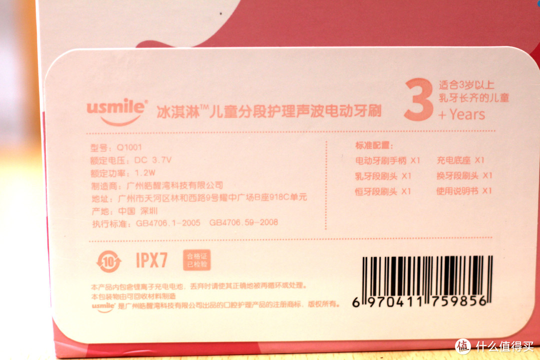 选择儿童电动牙刷何必东奔西走，usmile Q1冰淇淋儿童专业电动牙刷使用体验。