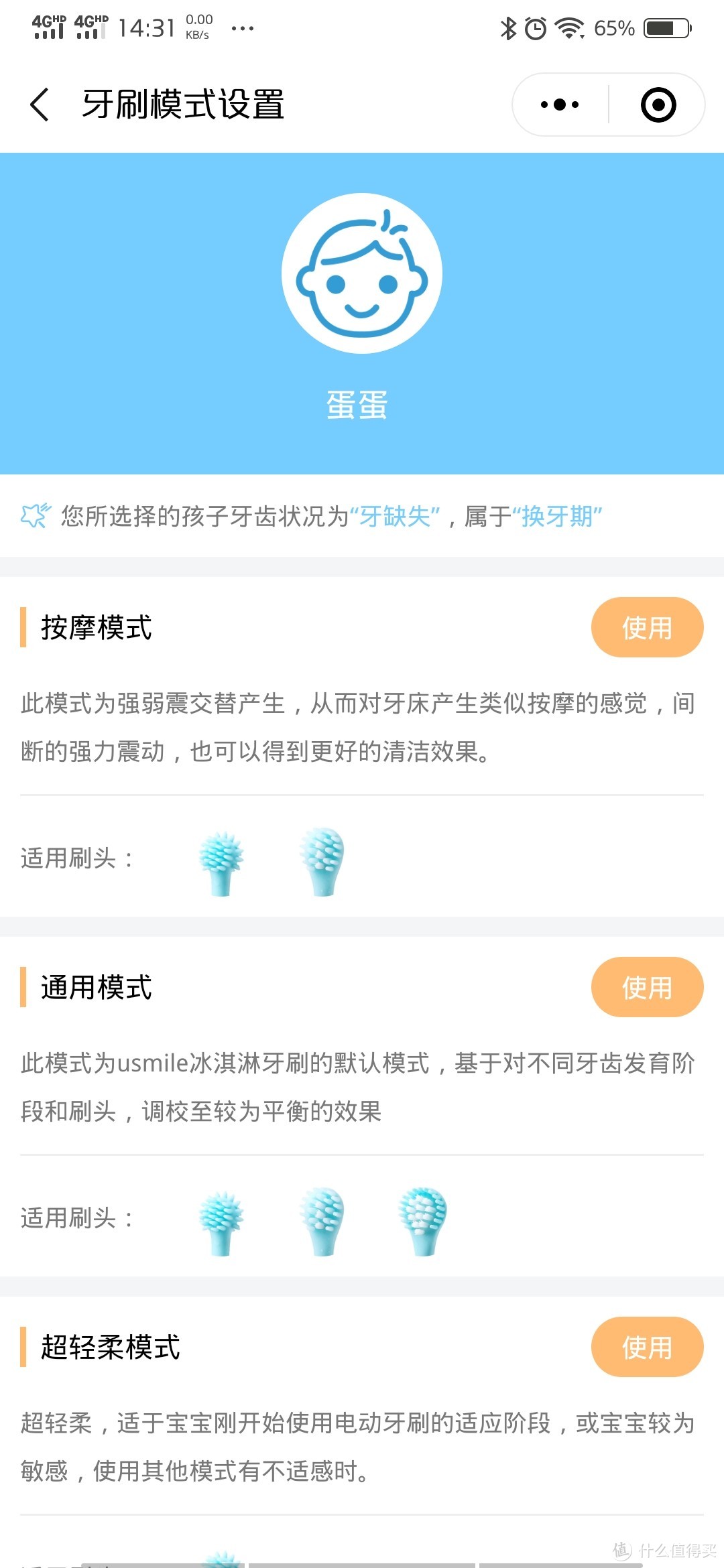 选择儿童电动牙刷何必东奔西走，usmile Q1冰淇淋儿童专业电动牙刷使用体验。