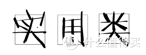 价格低至3.9，租房必备小物，拒绝“千转房”脏乱差