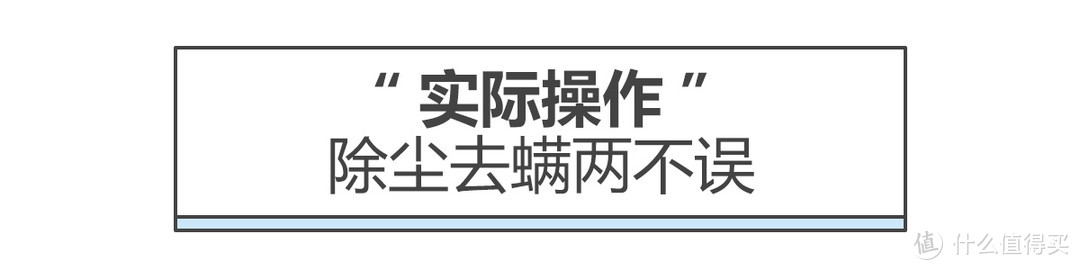 单手大扫除，无线吸尘器除尘去螨样样行