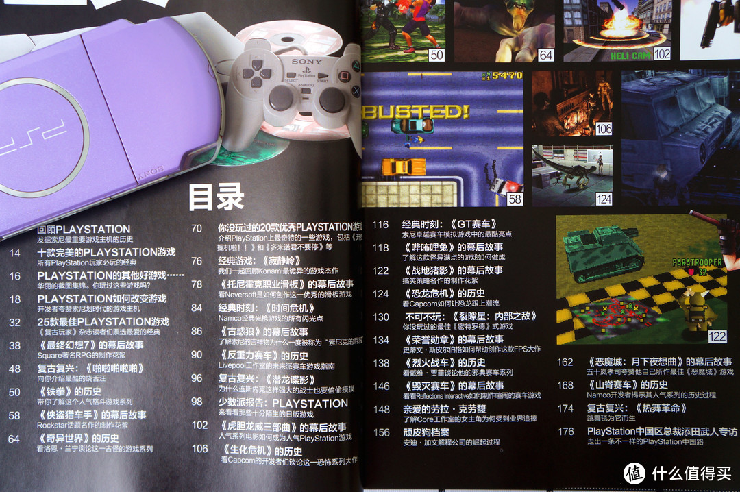 唤起80 90童年记忆的一本书----PlayStation 宝典---PS主机20周年纪念专刊