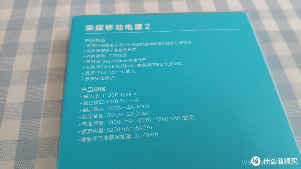 荣耀移动电源2上手：18W双向快速充电宝，只要149元！