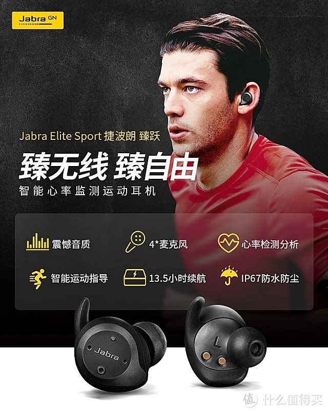 耳机维修14：真无线蓝牙@Jabra Elite Sport捷波朗臻跃