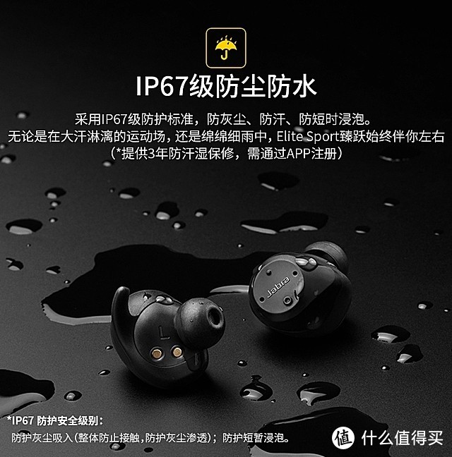 耳机维修14：真无线蓝牙@Jabra Elite Sport捷波朗臻跃