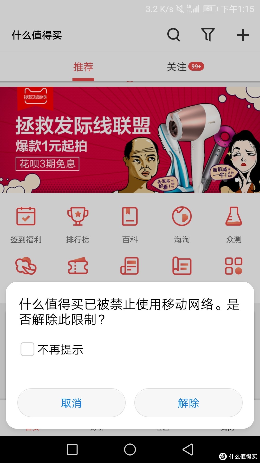 这不是黑科技——华为手机的一些基础操作