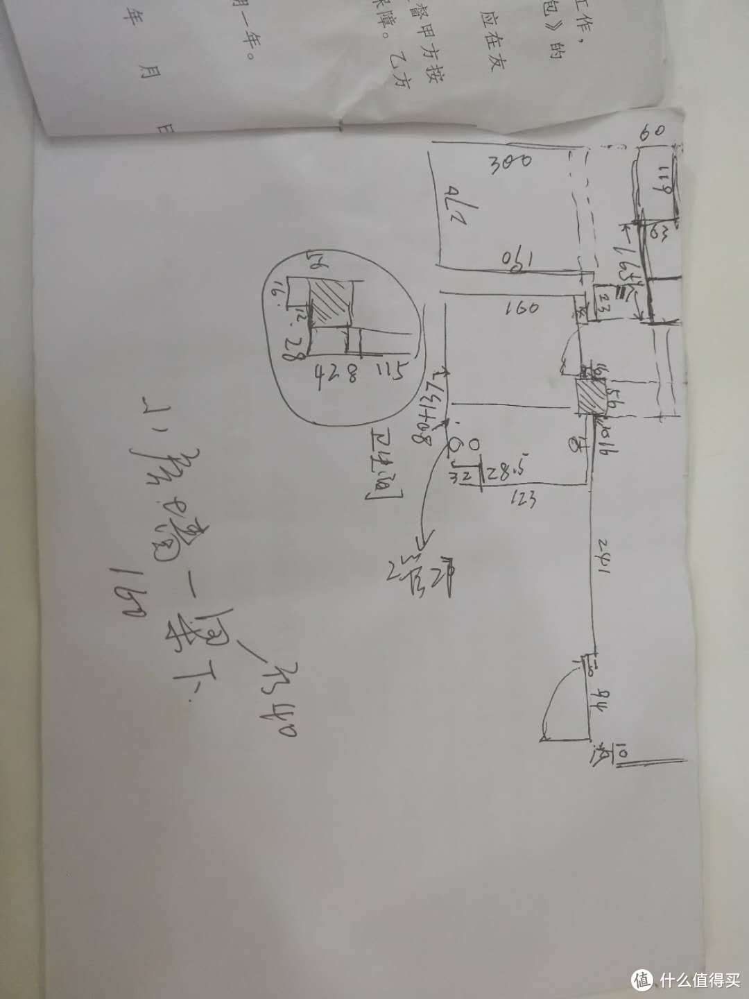 量房的部分厕所手绘图，我穷的甚至没有一张完整的纸