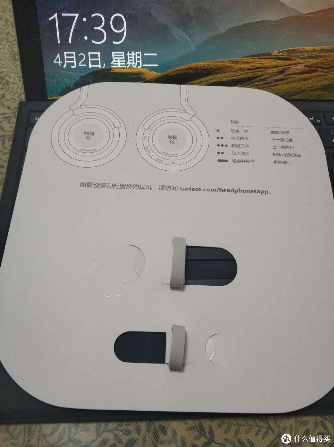 软件定义耳机？Surface Headphones小记