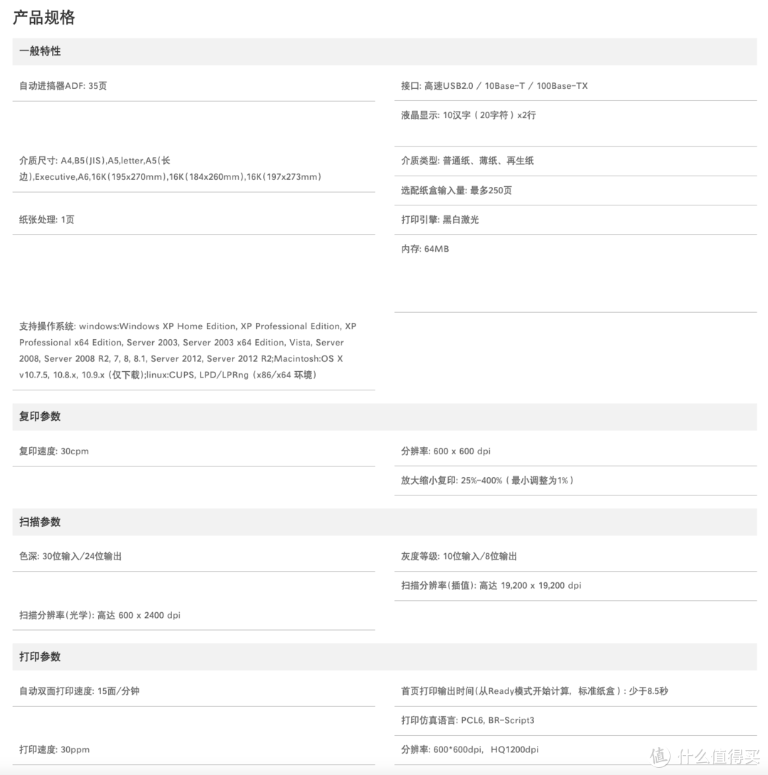 高效办公好帮手MFC-7880DN黑白激光一体机