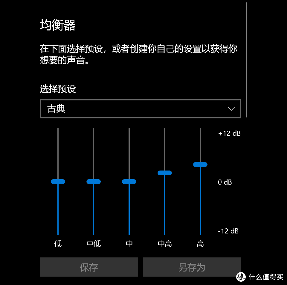 软件定义耳机？Surface Headphones小记