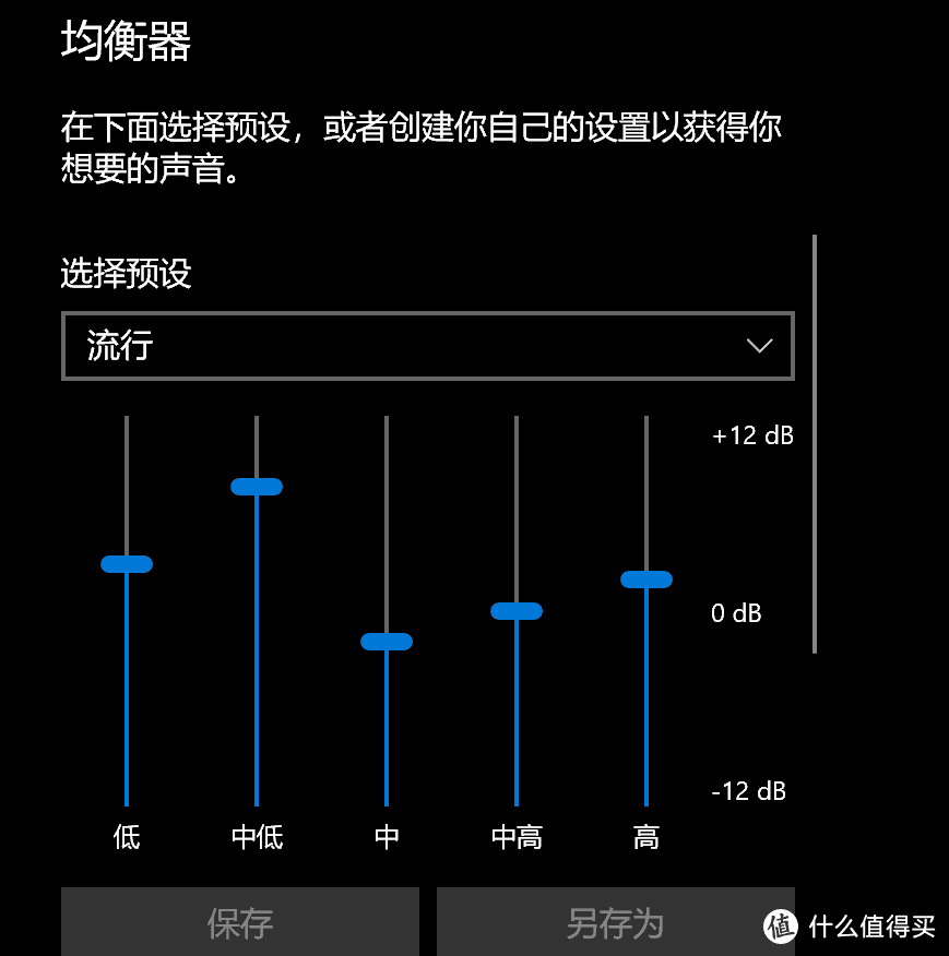 软件定义耳机？Surface Headphones小记