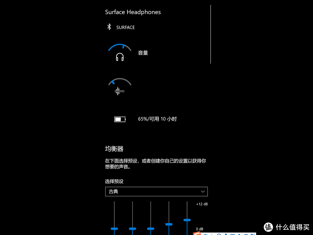 软件定义耳机？Surface Headphones小记