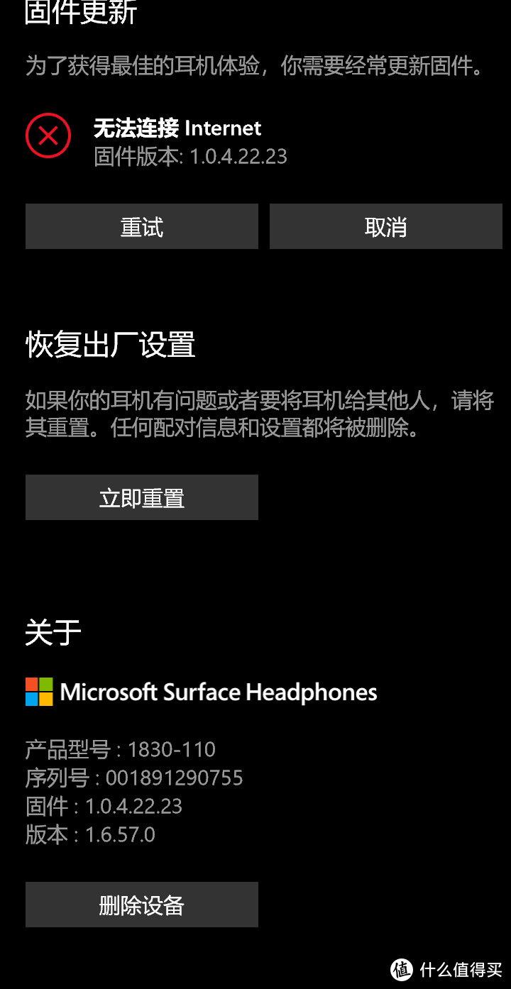 软件定义耳机？Surface Headphones小记