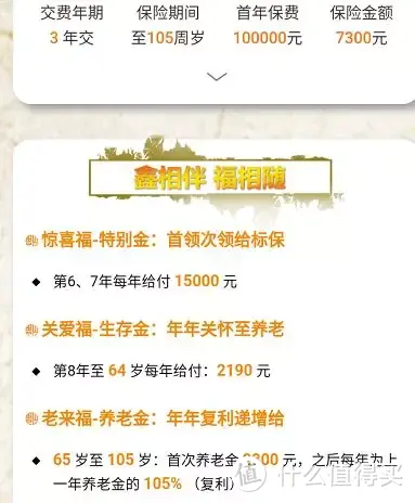 理财型年金险怎么判断是不是值得买？