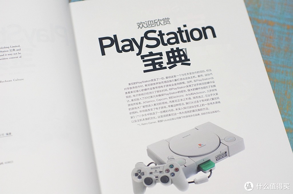 是情怀还是追忆 PlayStation宝典值得看吗？