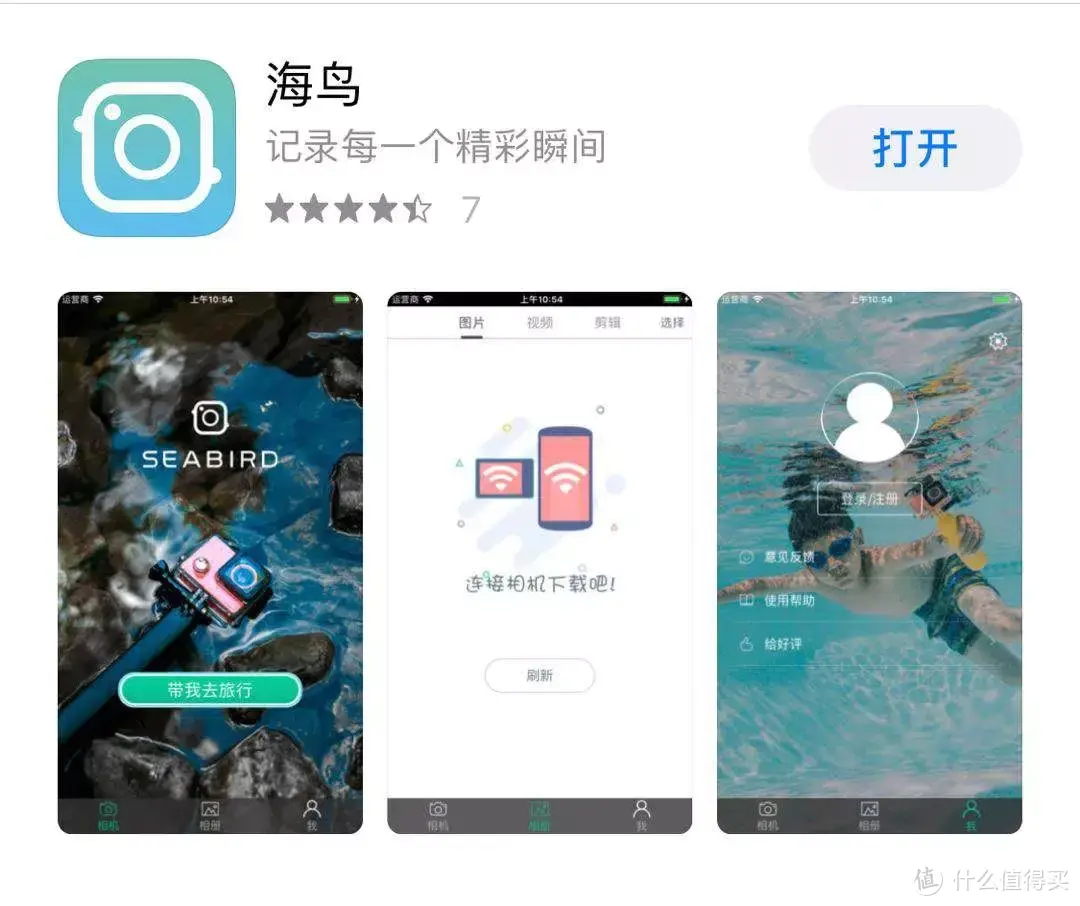 ios版本软件下载界面