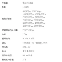 海鸟4K运动相机使用体验(参数|app|界面|画面|传输)