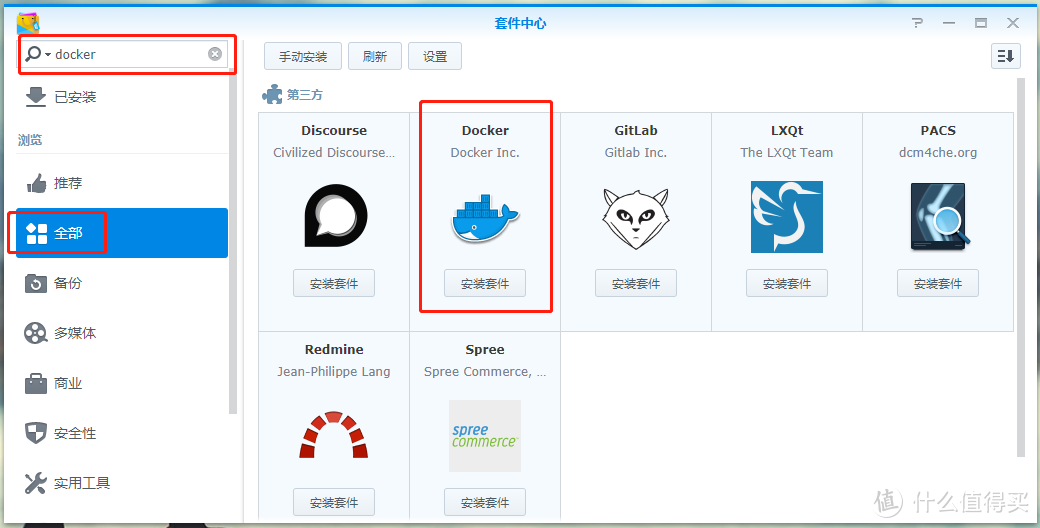 To小白：黑群晖docker安装PT神器transmission——星际蜗牛安装黑群晖制作家用NAS的折腾日记 NO.4