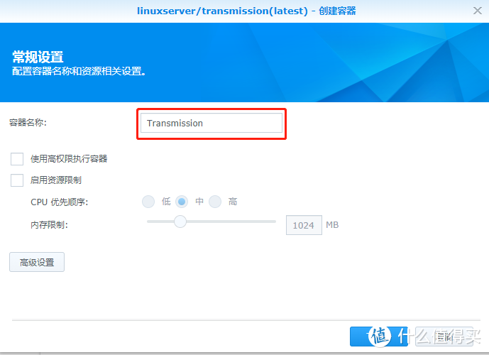 To小白：黑群晖docker安装PT神器transmission——星际蜗牛安装黑群晖制作家用NAS的折腾日记 NO.4