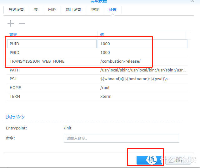 To小白：黑群晖docker安装PT神器transmission——星际蜗牛安装黑群晖制作家用NAS的折腾日记 NO.4