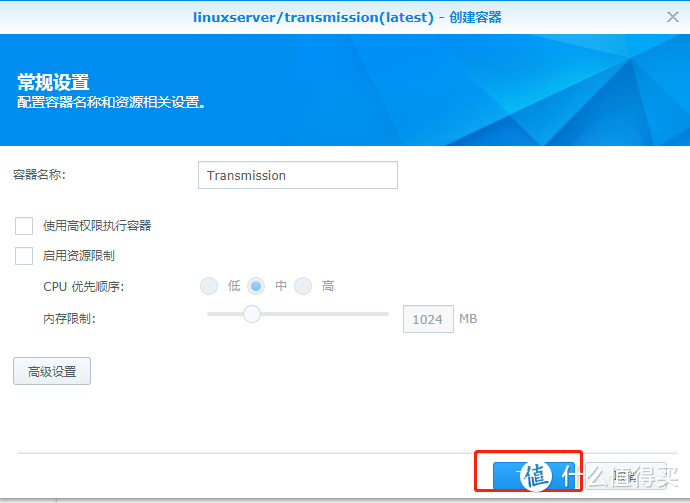 To小白：黑群晖docker安装PT神器transmission——星际蜗牛安装黑群晖制作家用NAS的折腾日记 NO.4