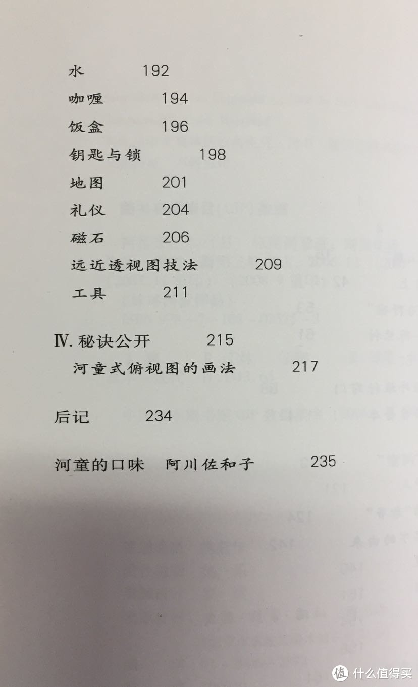 技法公开没问题，想学会就难了吧