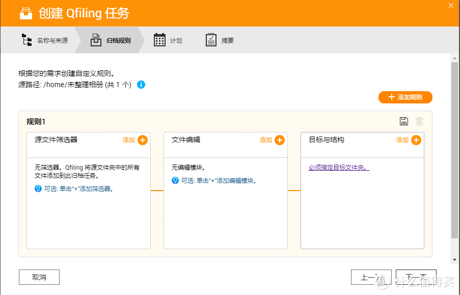 威联通QNAP文件整理神器——Qfiling+Qsirch