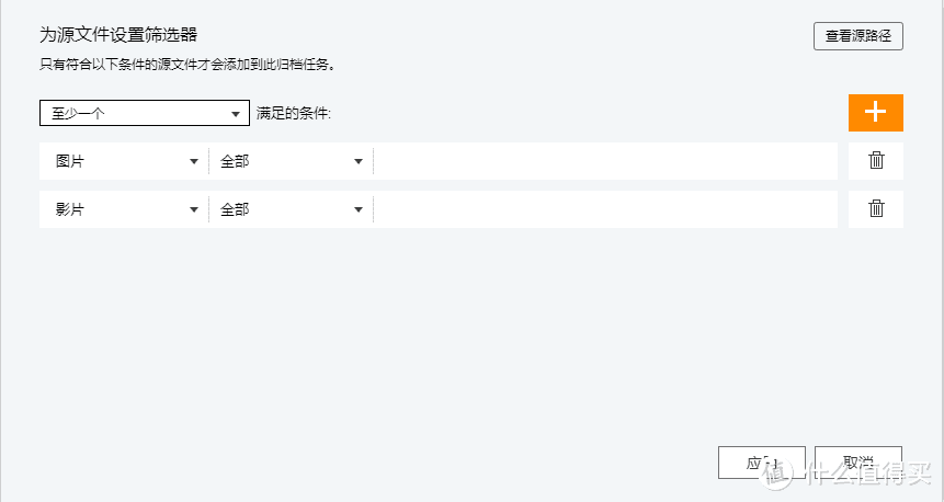 威联通QNAP文件整理神器——Qfiling+Qsirch